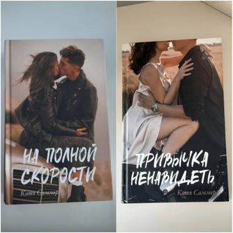 Книги. Современный любовный роман