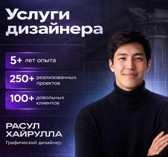 Дизайн-услуги, Графический дизайнер Логотипы, Сайты, WB