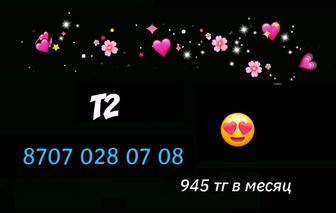 Красивый номер Теле2