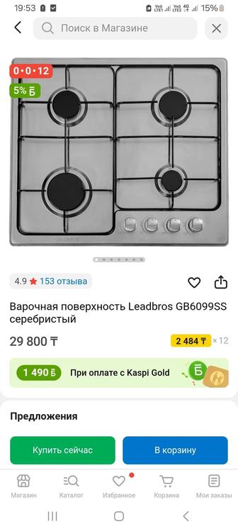 Продам новую варочную газовую плиту