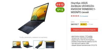 Продам ноутбук asus zenbook 14