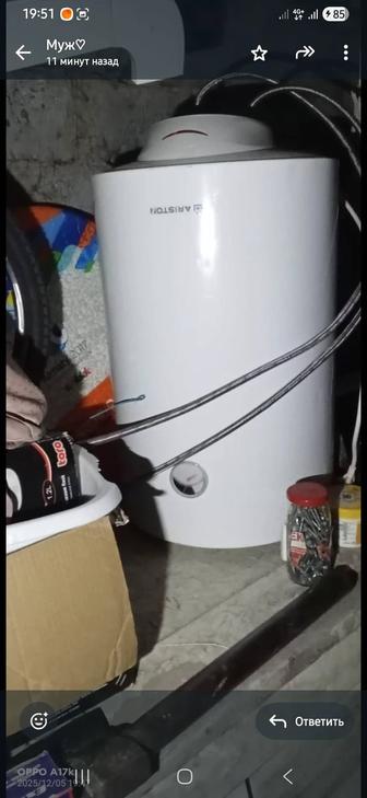 Продам аристон