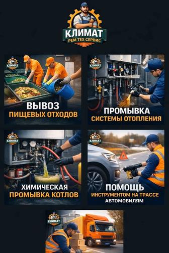 Помощь фурам на трассе Алматы и область 24/7 отогрев, топливо, запуск