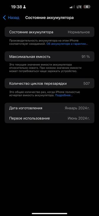Айфон 15 про max срочно