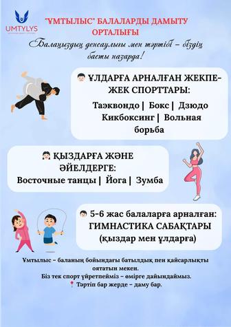 Гимнастика 3-6 лет