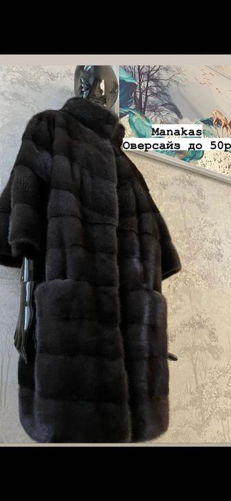 Продается норковая шуба
