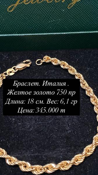 Золотой браслет 750 проба