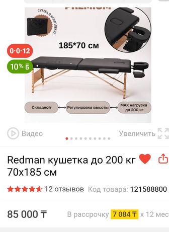 Продам массажную кушетку.