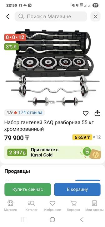 Набор гантели