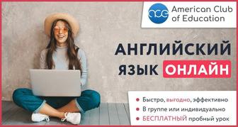 Курс Онлайн Английский язык Репетитор