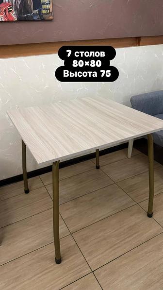 Б/у столы