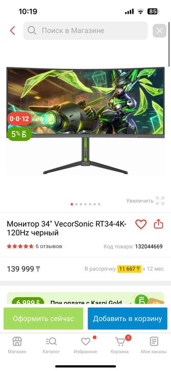 Монитор 34, ultrawide