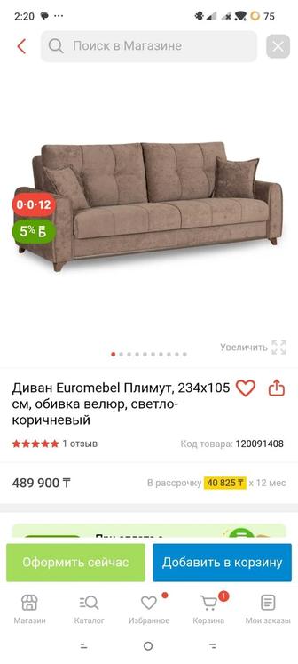 Диван Euromebel