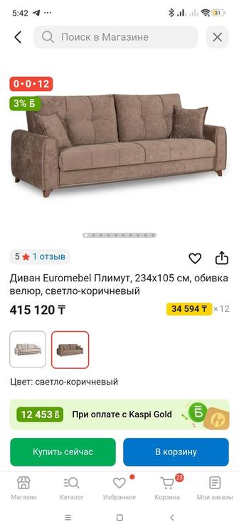 Диван Euromebel