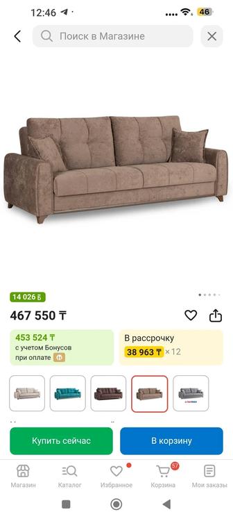 Диван Euromebel