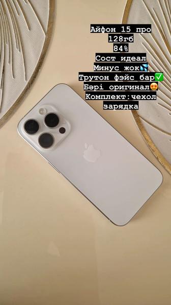 айфон 15 про