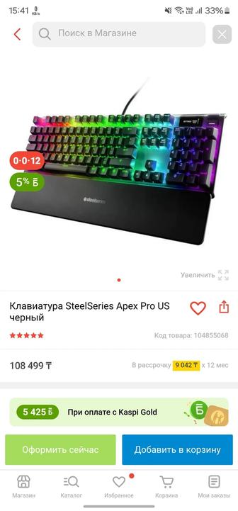 Клавиатура steelseries apex pro (hall-effect)