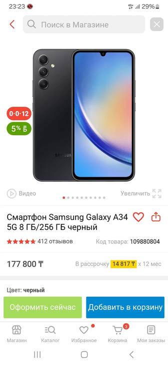 Продам телефон Самсунг А34 5G 2023 года