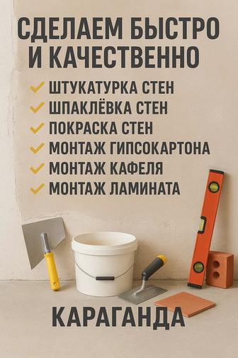 Ремонт квартир