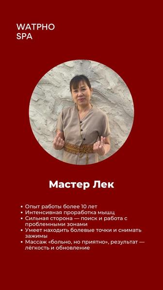Пилинг, Спа процедуры