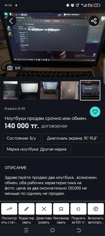 Здравствуйте продам или обменяю срочно 2 ноутбука