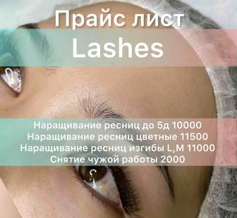 Наращивание ресниц