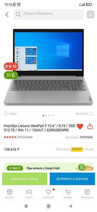 Продам ноутбук lenovo ideapad