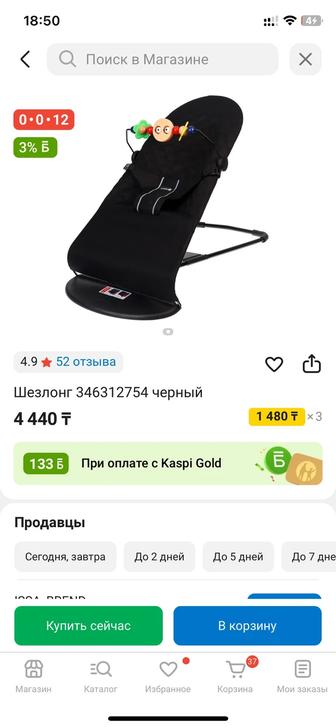 Продам шезлонг