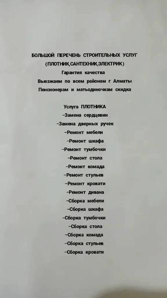 Услуги грузчика и разнорабочий
