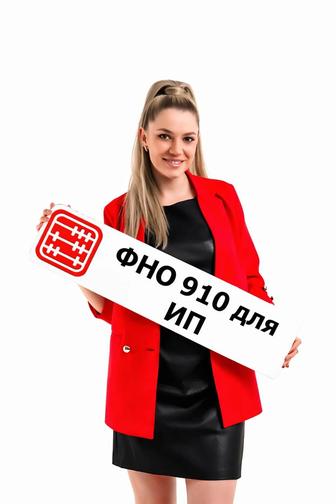 Сдача налоговых отчётов для ип