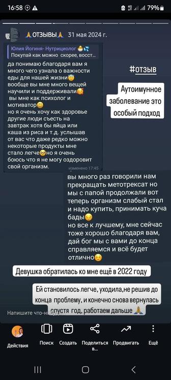 Клинический Нутрициолог Интегративной Медицины