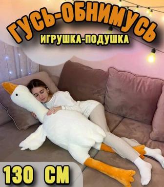 Гусь-обнимусь мягкая игрушка,подушка