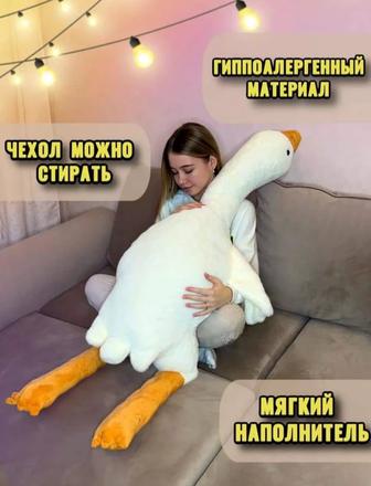 Гусь-обнимусь мягкая игрушка,подушка