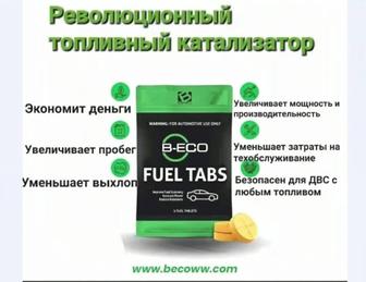 Таблетка топливного катализатора