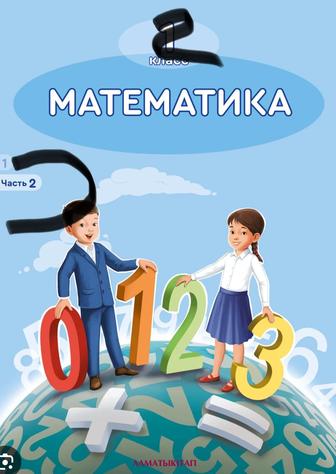 Учебник