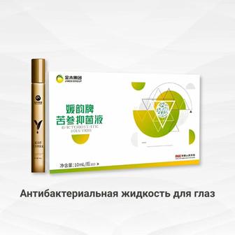 Антибактериальная жидкость для глаз