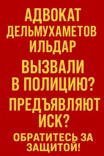 Юридические услуги