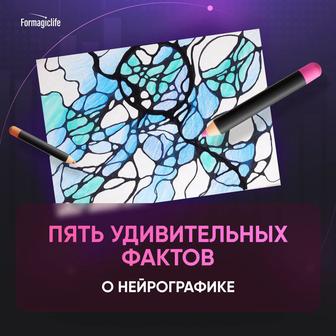 Инструктор нейрографики коуч психолог