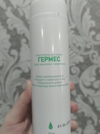 Гермес гель очищающий
