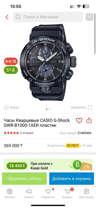 Продам часы G-Shock GWR-B1000-1AER