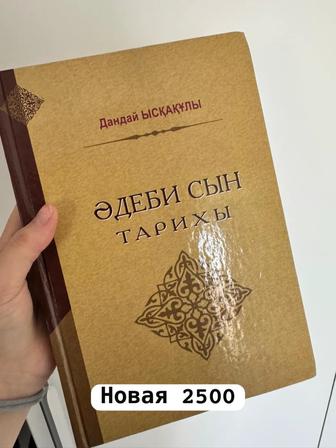Продам новые и б/у книги