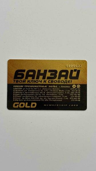 Продам абонемент в Banzai