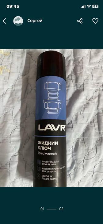 Средство от ржавчины WD40