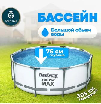 Продам большой бассейн с тентом