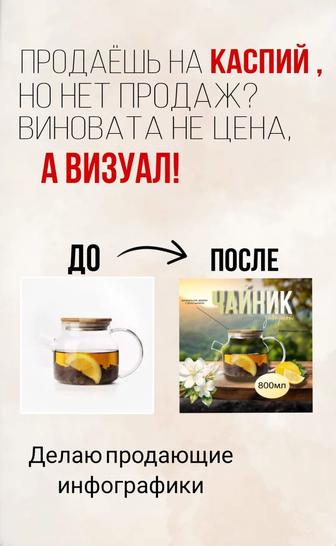 Инфографика