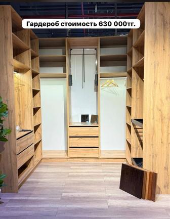 гардероб П образный