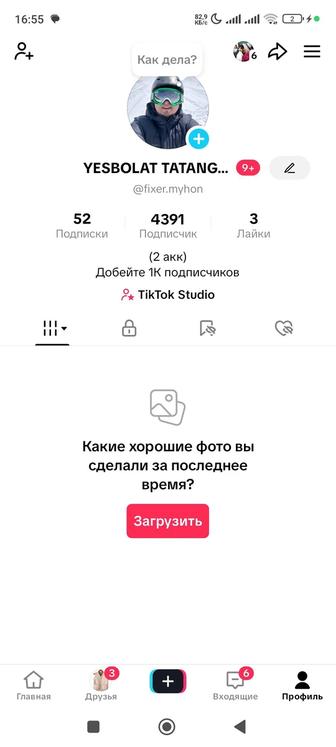 Тик Ток Аккаунт