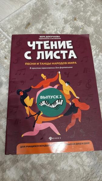 Книги музыка