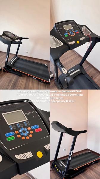 Продается беговая дорожка от фирмы GENAU