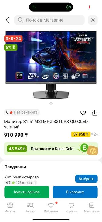 MSI QD-OLED 4K/240HZ/G-SYNC/31.5